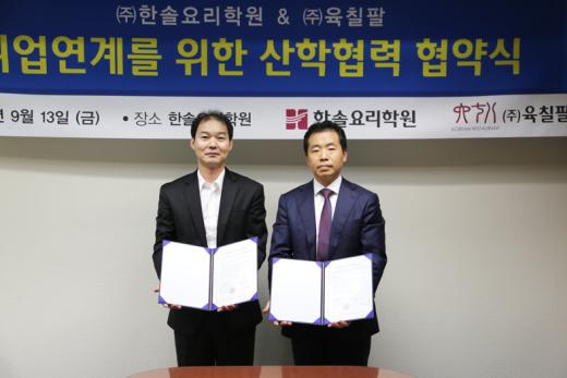 ㈜한솔정보 이미지