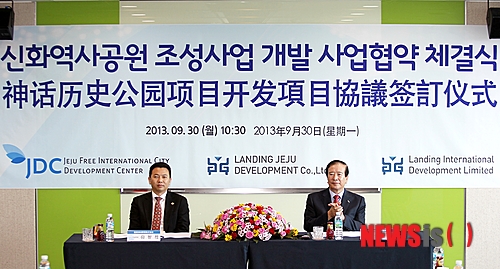 람정제주개발주식회사 이미지
