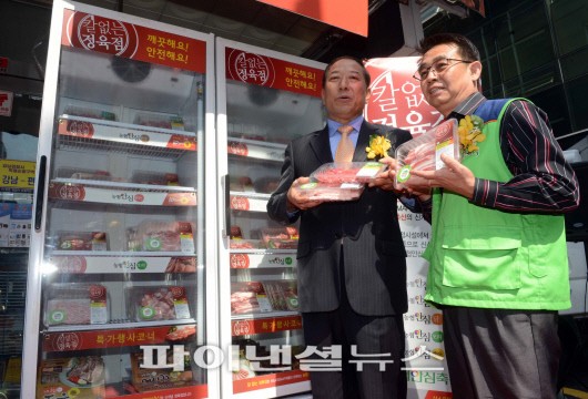 칼없는정육점 이미지