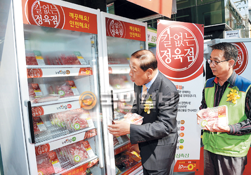 칼없는정육점 이미지