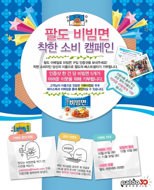 팔도유통 이미지