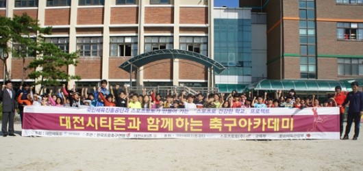 대전대양초등학교 이미지