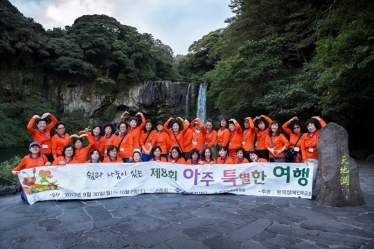 아주특별한여행 이미지