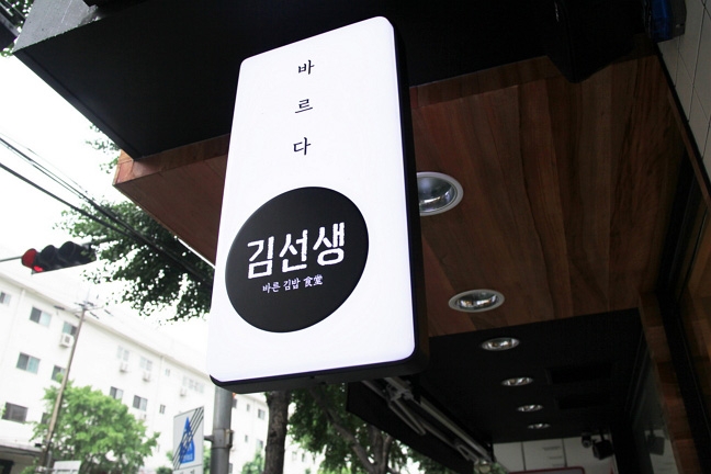죠스김선생 이미지