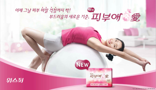 피부애 이미지