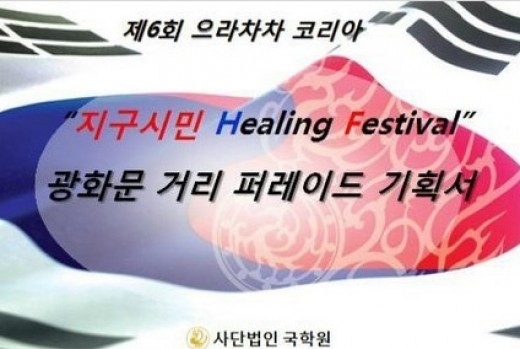 힐링노래광장 이미지