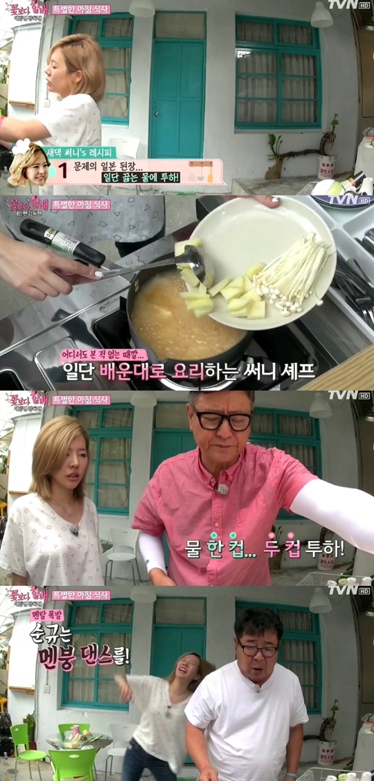 써니댄스 이미지