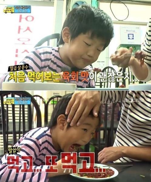홍어와육회 이미지
