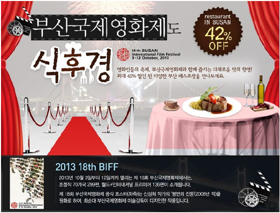 산해진미한식부페 이미지