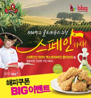 BBQ치킨 이미지