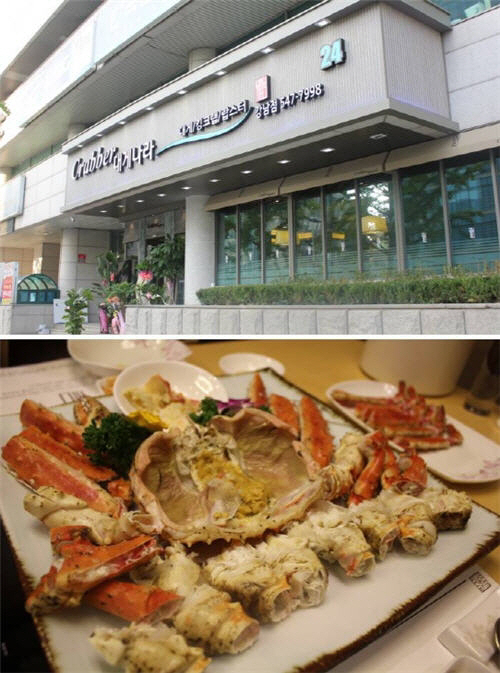 새벽대게 강남점 이미지