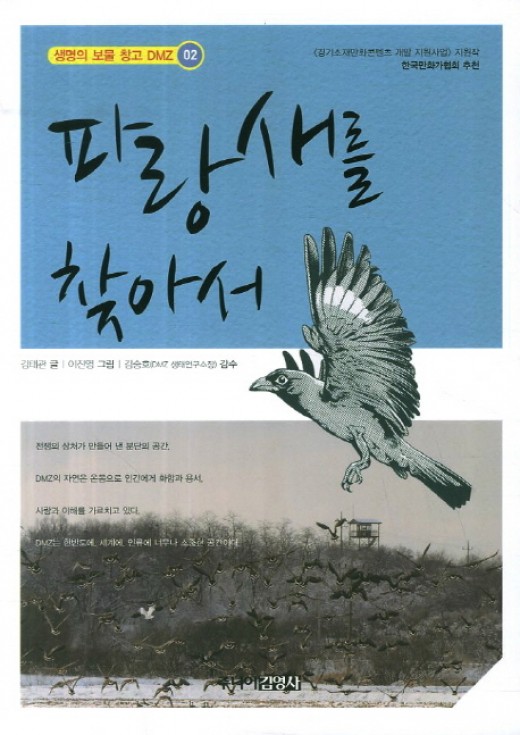 파랑새 이미지