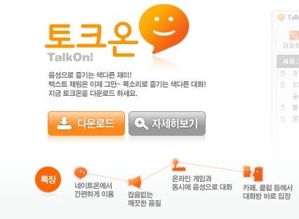 토크서비스 이미지