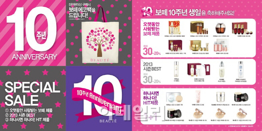 보떼뷰티플렉스 이미지