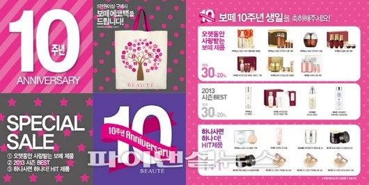 엘지보떼화장품 이미지