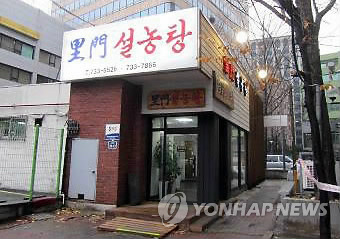보전식당 이미지