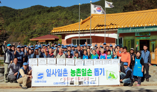 법인농촌사랑 이미지