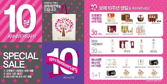 보떼뷰티플렉스 이미지