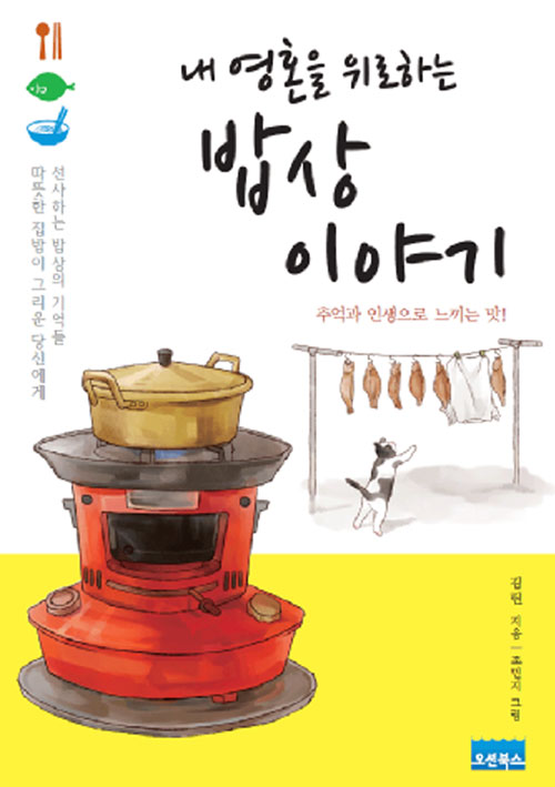 위로푸드 이미지
