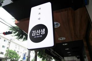 동부김밥 이미지