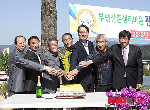 법인산촌생태마을 이미지