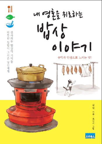 위로푸드 이미지