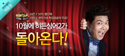 히든싱어2 이미지