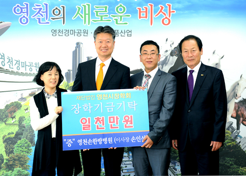 부산영천손한의원 이미지