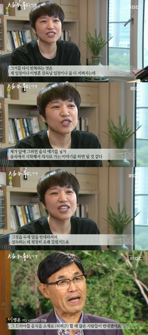 대장금김 이미지