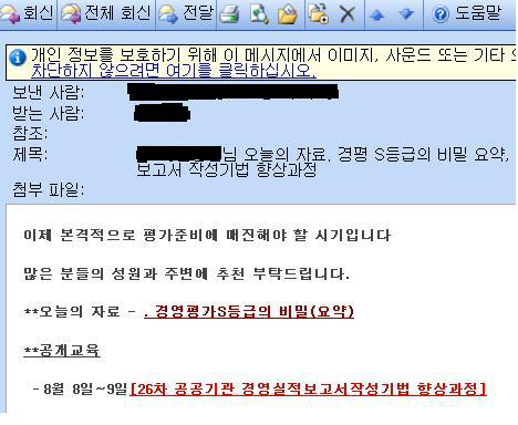 이(E)컨설팅 이미지