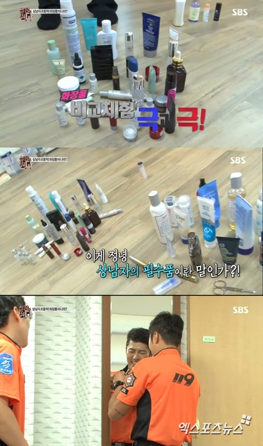 소방화장품 이미지