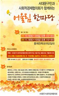 아시아하모니협동조합 이미지