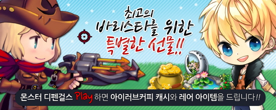아이러브커피 이미지