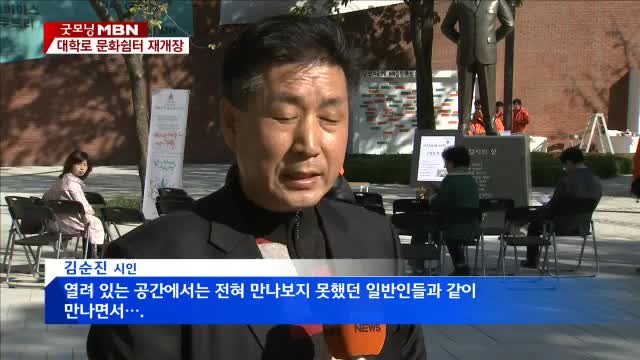 마로니에쉼터 이미지