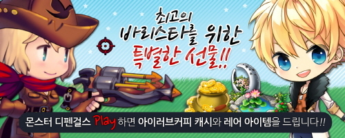 아이러브커피 이미지