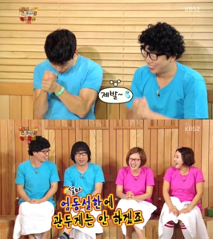 해피투게더 이미지