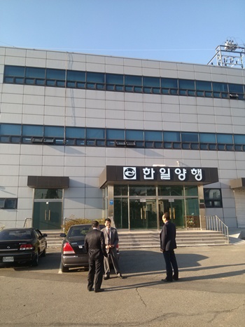 한일양행 이미지