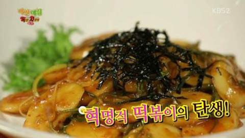 떡볶이이모 이미지
