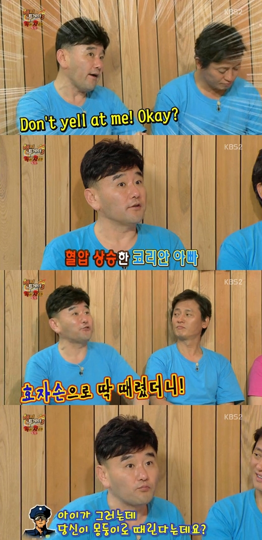 삿대질과아이들 이미지