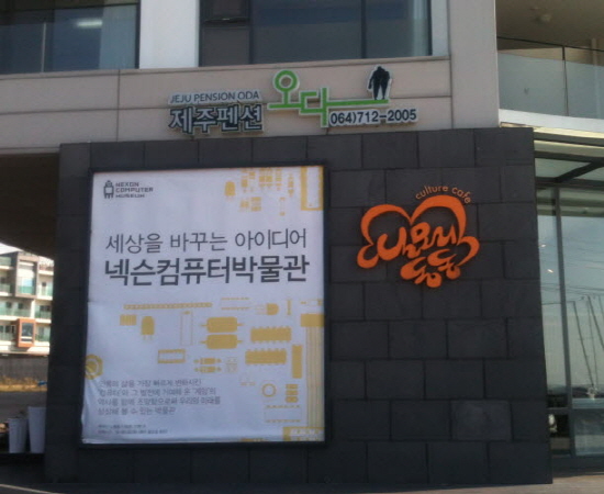 제주동동 이미지