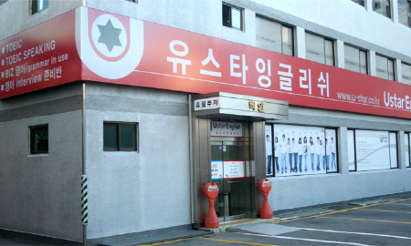 글로벌잉글리쉬 이미지