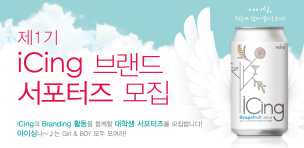 아이싱 이미지
