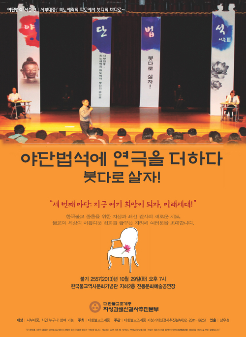 야단법석 이미지