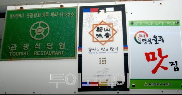 요리명가 이미지