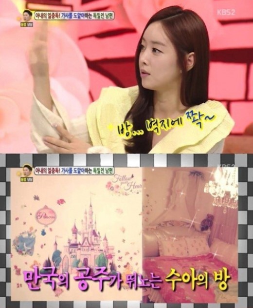 공주병 이미지