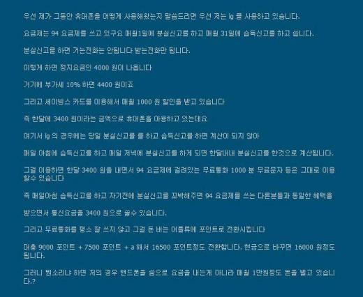 블랙컨슈머 이미지