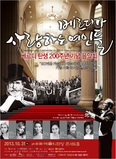 베르디 이미지