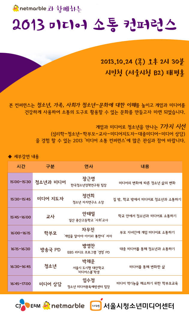 서울특별시립청소년미디어센터 이미지