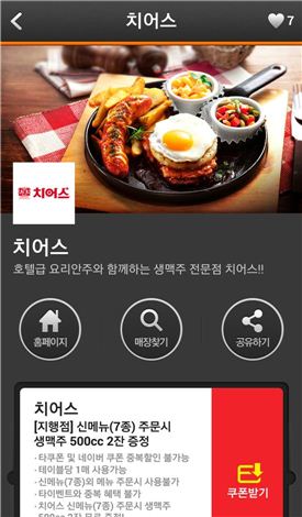 치어스 이미지