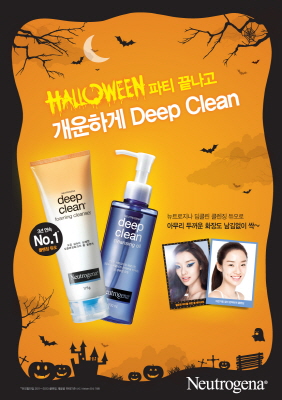 딥클린 이미지